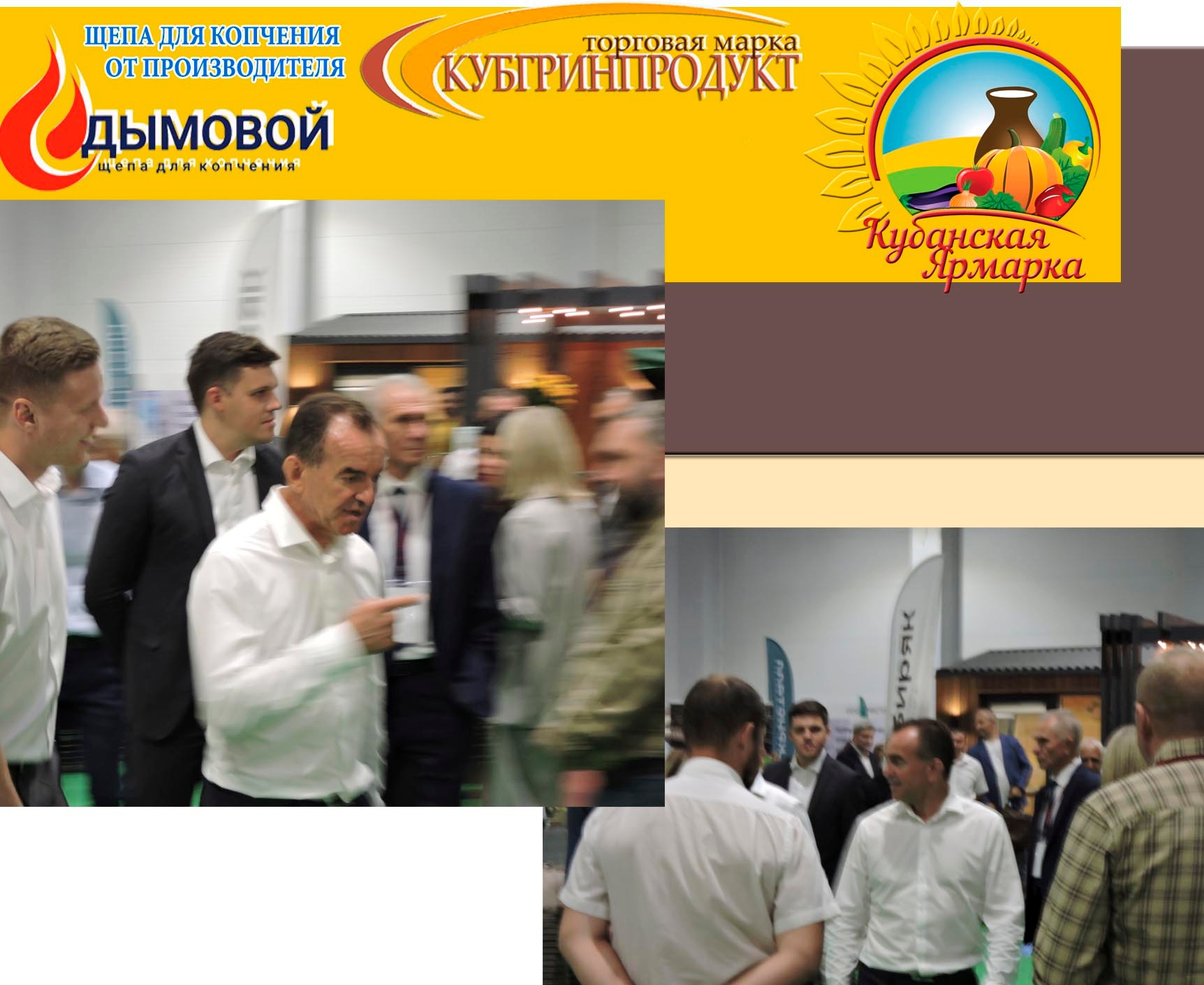 Кубанскую ярмарку посетил губернатор Кубани