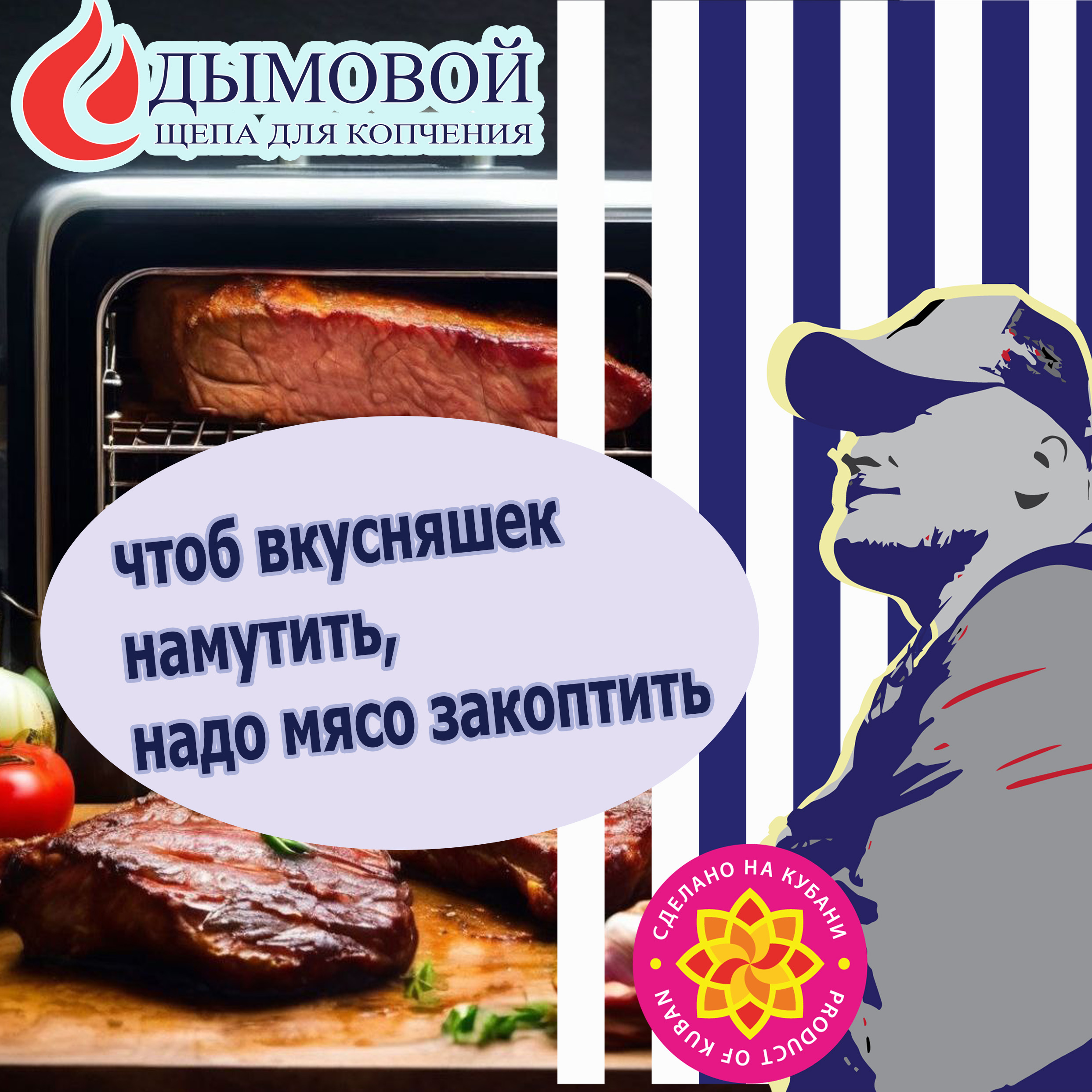 Груша, слива, дуб