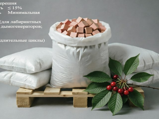 Щепа для копчения: вишня
